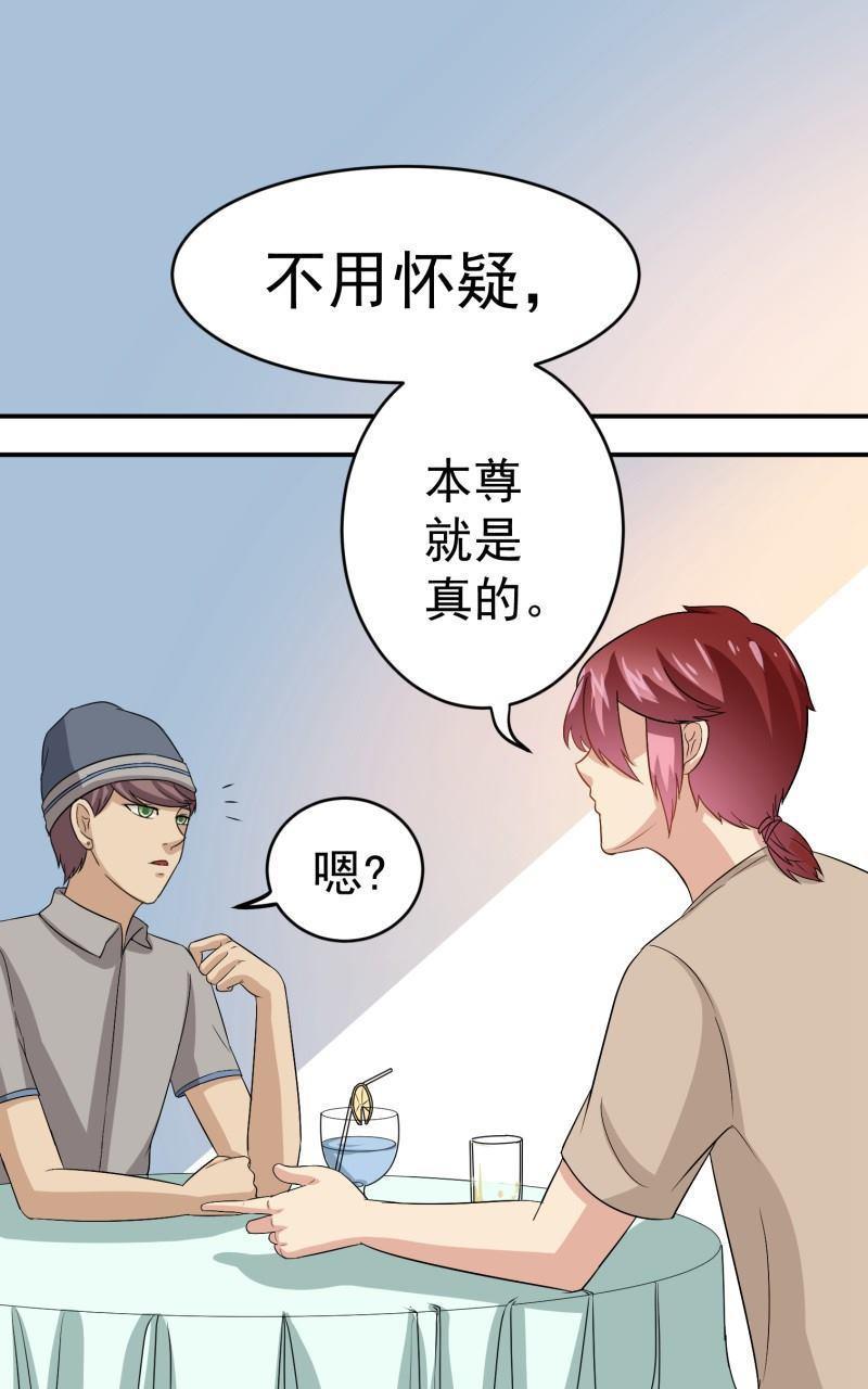 《我是神 别许愿》漫画最新章节 第22回 免费下拉式在线观看章节第【13】张图片