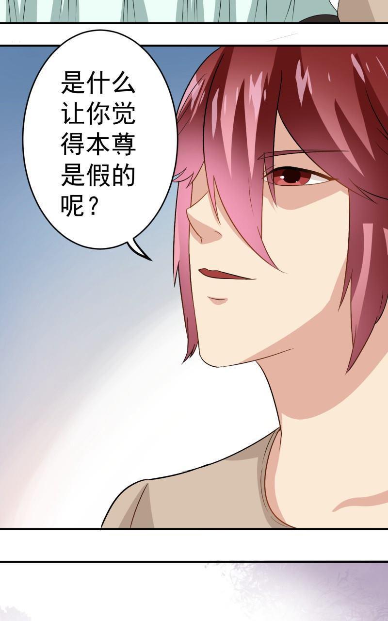 《我是神 别许愿》漫画最新章节 第22回 免费下拉式在线观看章节第【14】张图片