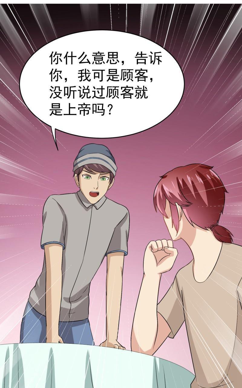 《我是神 别许愿》漫画最新章节 第22回 免费下拉式在线观看章节第【17】张图片