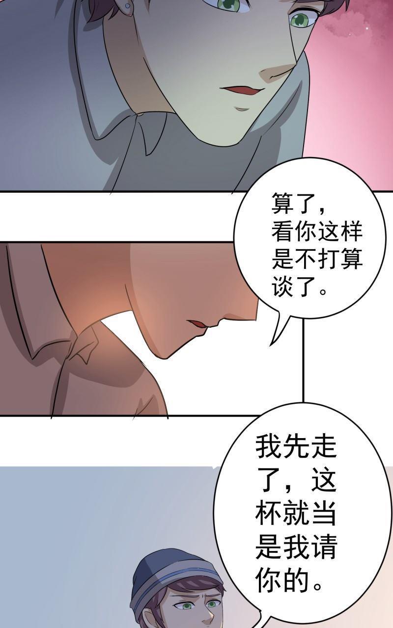 《我是神 别许愿》漫画最新章节 第22回 免费下拉式在线观看章节第【20】张图片