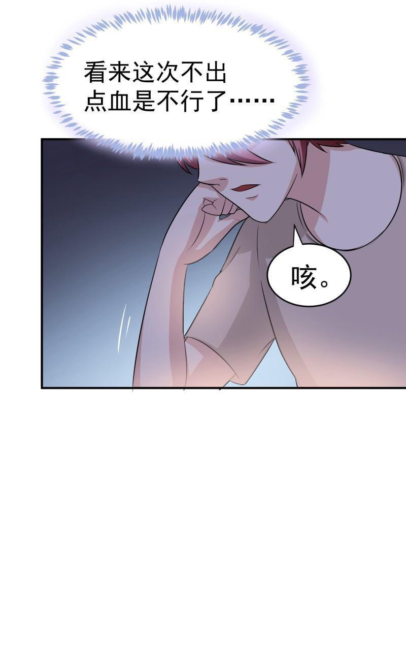 《我是神 别许愿》漫画最新章节 第22回 免费下拉式在线观看章节第【23】张图片