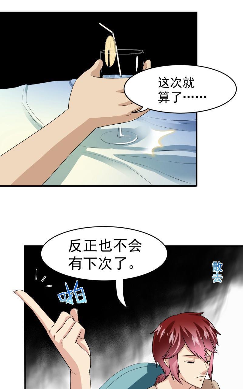 《我是神 别许愿》漫画最新章节 第22回 免费下拉式在线观看章节第【38】张图片