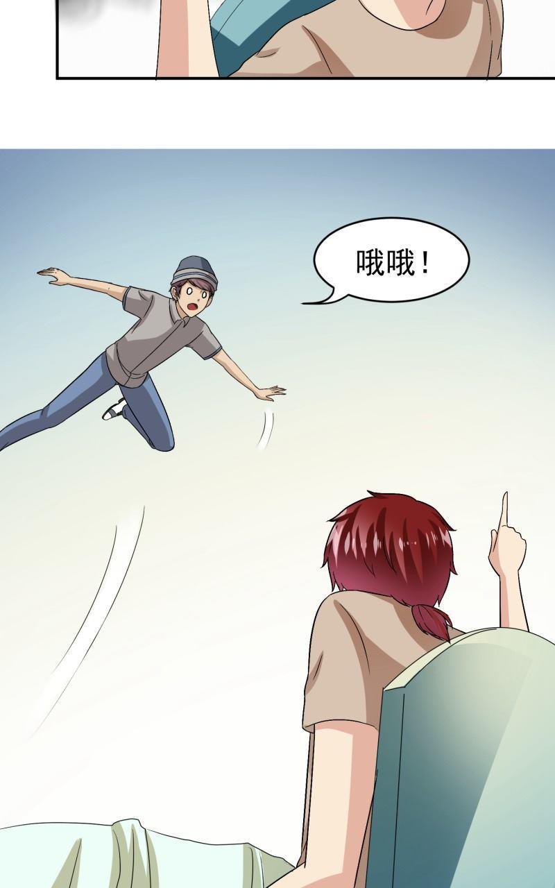 《我是神 别许愿》漫画最新章节 第22回 免费下拉式在线观看章节第【39】张图片