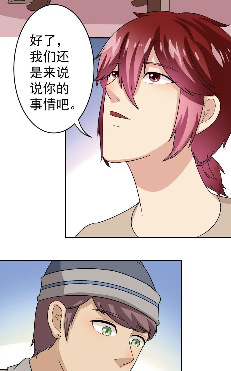 《我是神 别许愿》漫画最新章节 第22回 免费下拉式在线观看章节第【41】张图片