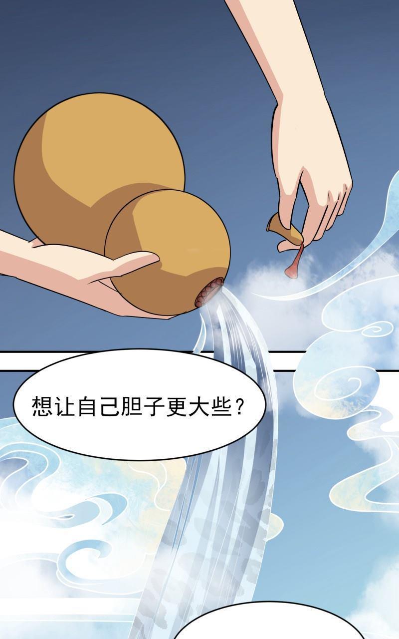 《我是神 别许愿》漫画最新章节 第22回 免费下拉式在线观看章节第【43】张图片