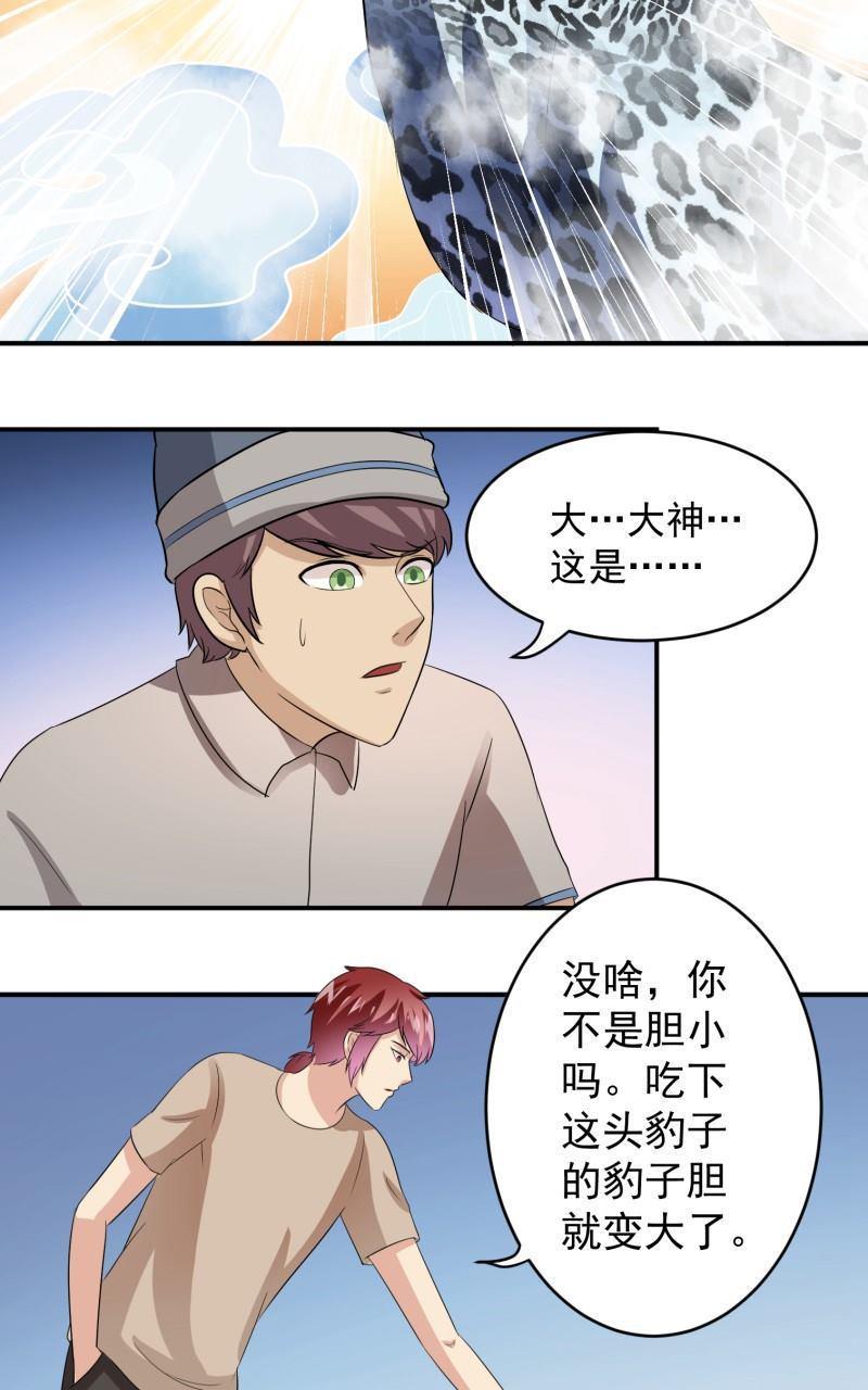 《我是神 别许愿》漫画最新章节 第22回 免费下拉式在线观看章节第【46】张图片