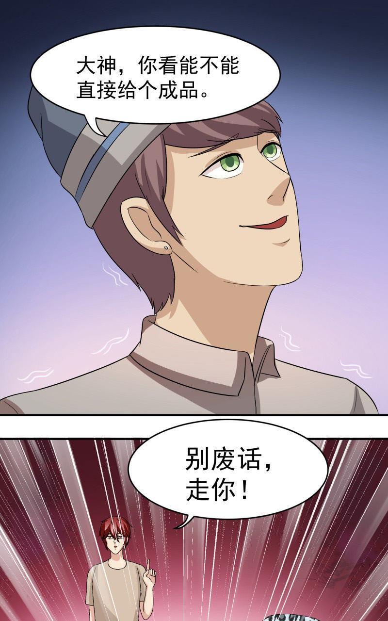 《我是神 别许愿》漫画最新章节 第22回 免费下拉式在线观看章节第【49】张图片