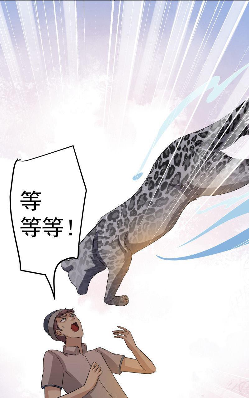 《我是神 别许愿》漫画最新章节 第22回 免费下拉式在线观看章节第【52】张图片