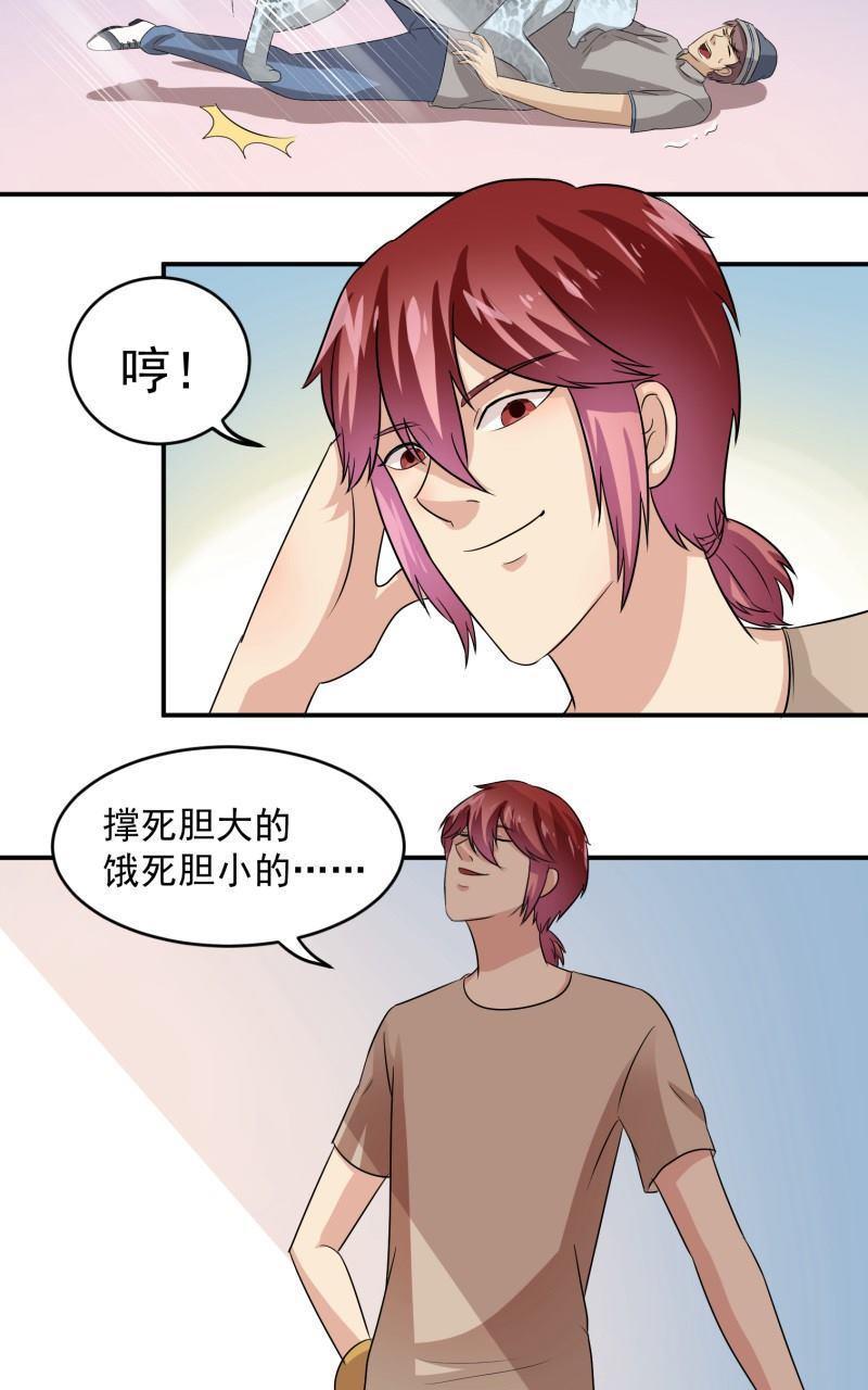 《我是神 别许愿》漫画最新章节 第22回 免费下拉式在线观看章节第【56】张图片