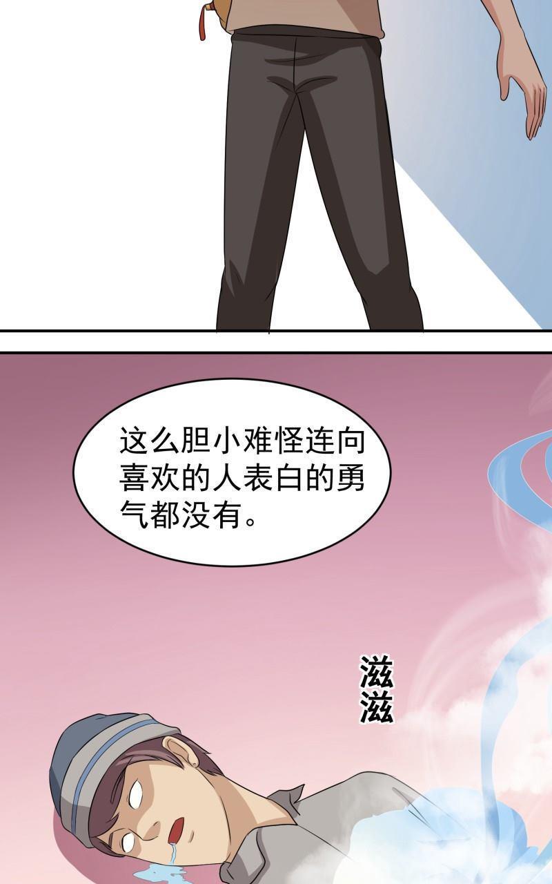 《我是神 别许愿》漫画最新章节 第22回 免费下拉式在线观看章节第【57】张图片