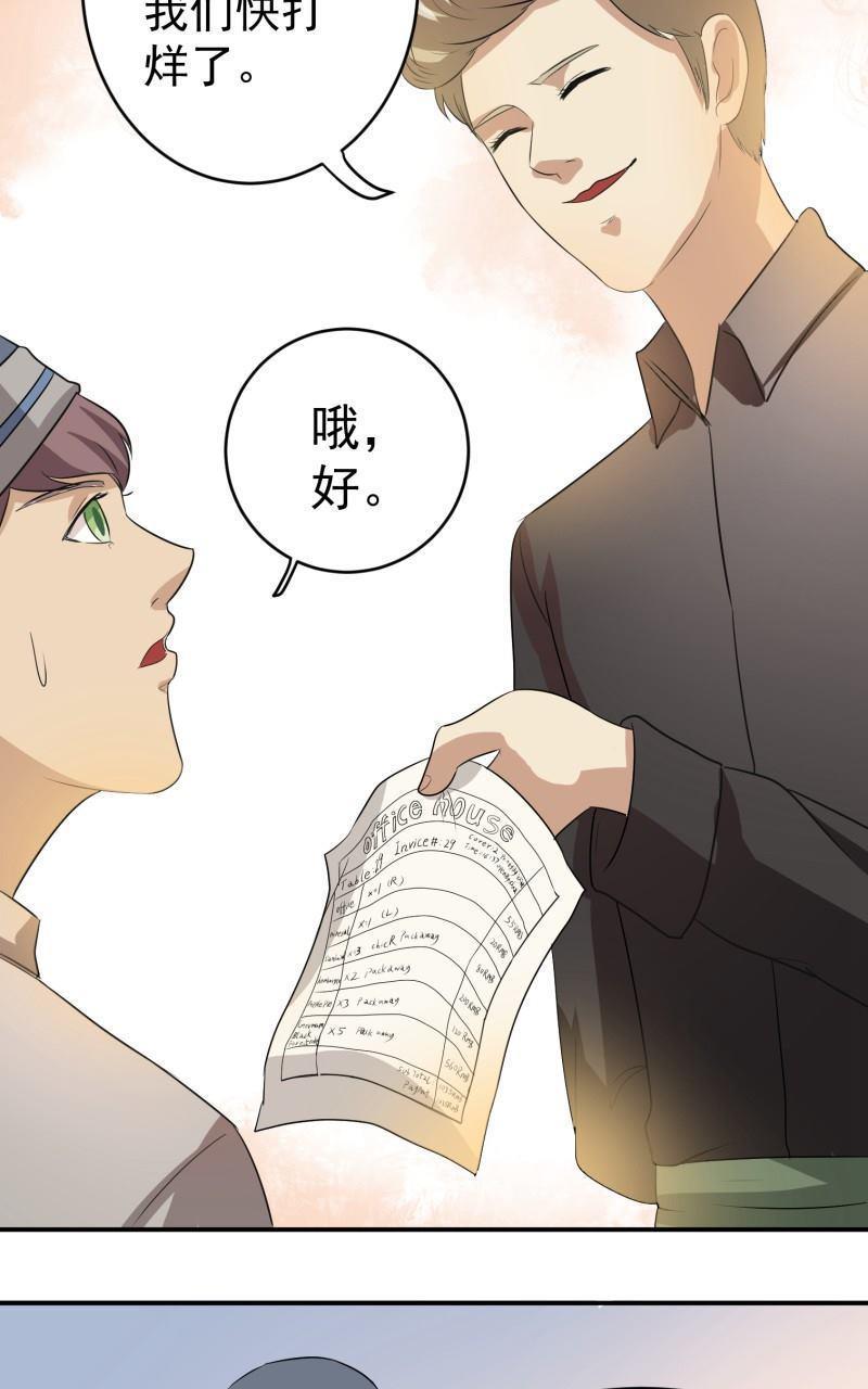 《我是神 别许愿》漫画最新章节 第22回 免费下拉式在线观看章节第【63】张图片