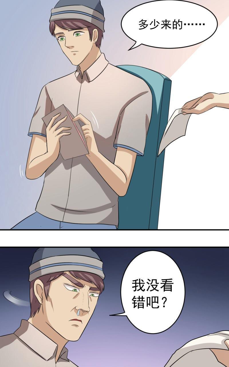 《我是神 别许愿》漫画最新章节 第22回 免费下拉式在线观看章节第【64】张图片