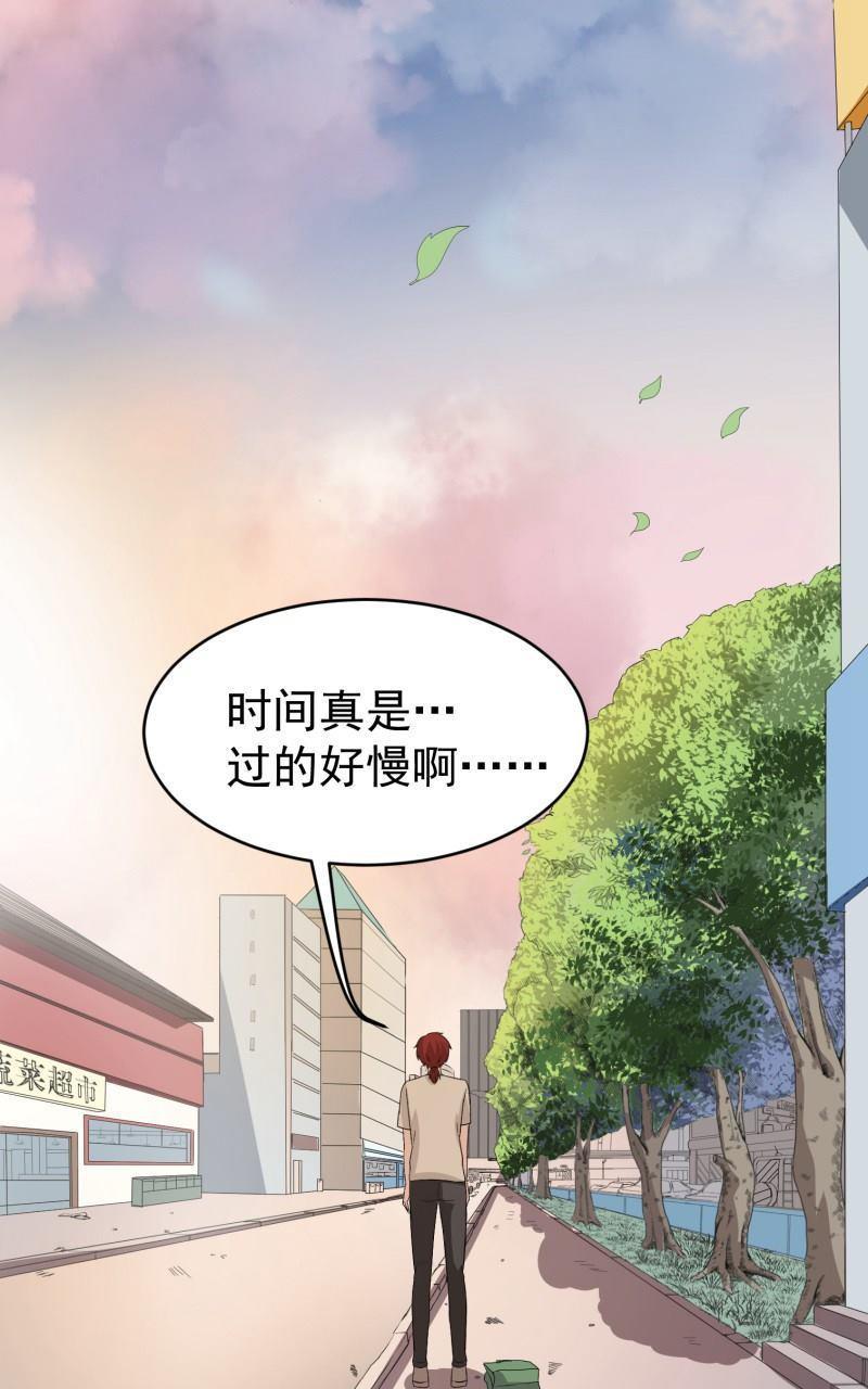 《我是神 别许愿》漫画最新章节 第22回 免费下拉式在线观看章节第【71】张图片