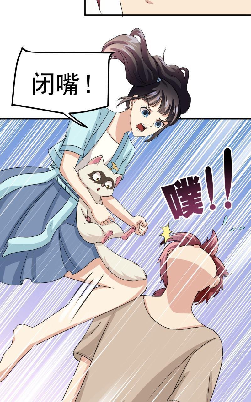 《我是神 别许愿》漫画最新章节 第21回 免费下拉式在线观看章节第【11】张图片