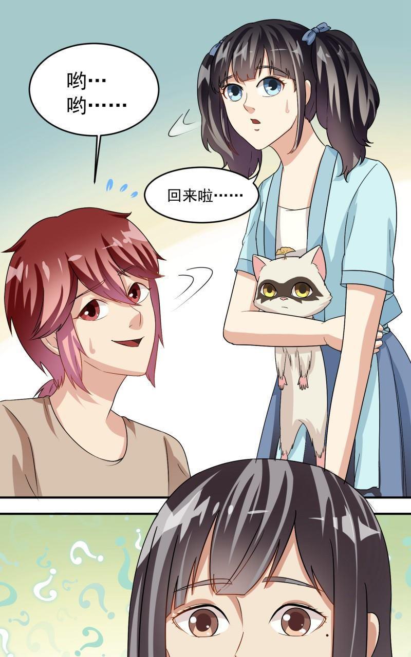 《我是神 别许愿》漫画最新章节 第21回 免费下拉式在线观看章节第【19】张图片