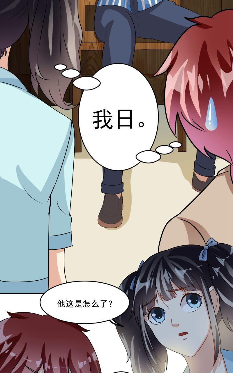 《我是神 别许愿》漫画最新章节 第21回 免费下拉式在线观看章节第【23】张图片