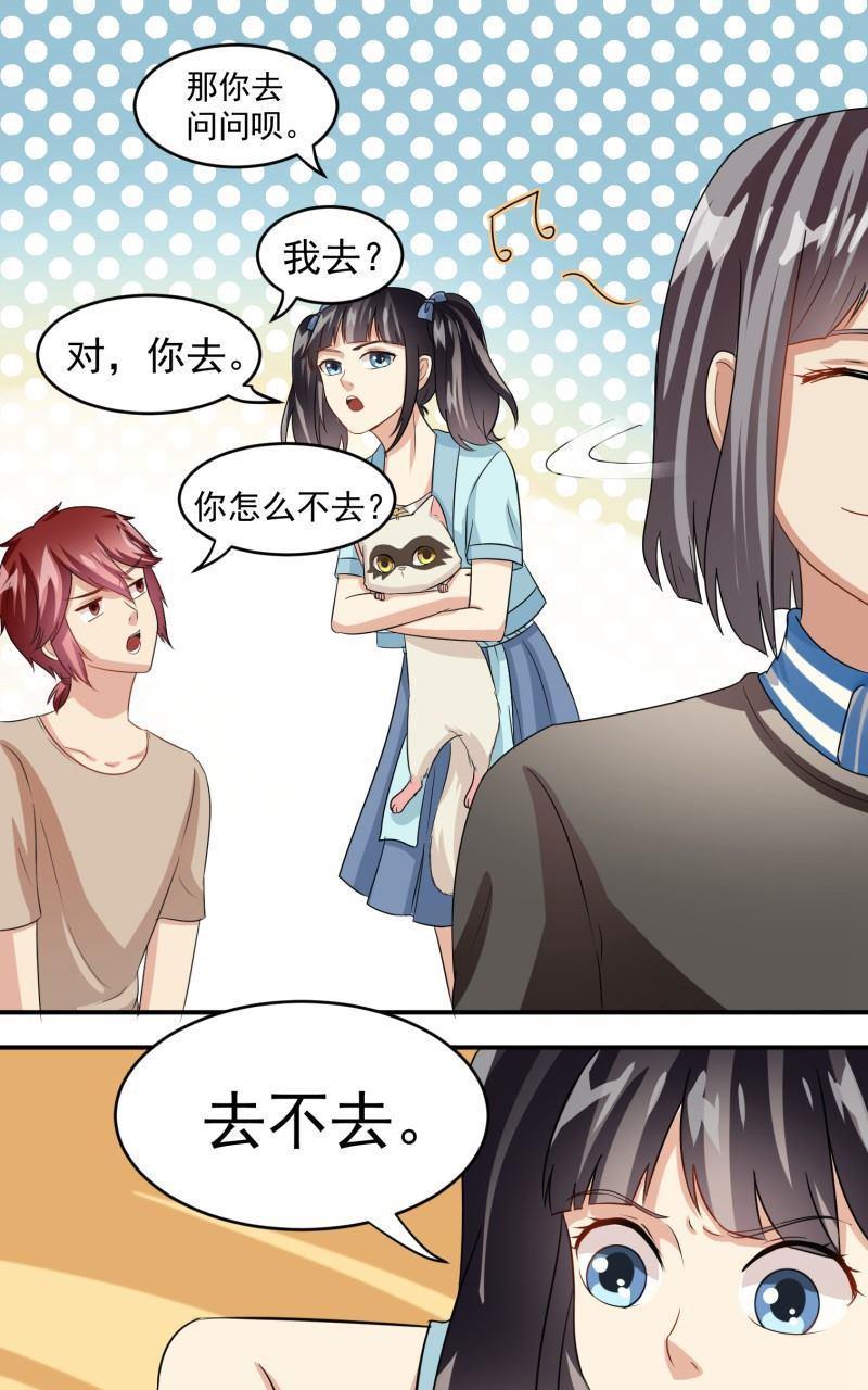 《我是神 别许愿》漫画最新章节 第21回 免费下拉式在线观看章节第【25】张图片