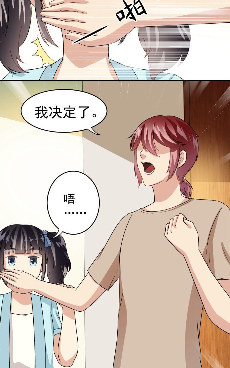 《我是神 别许愿》漫画最新章节 第21回 免费下拉式在线观看章节第【38】张图片