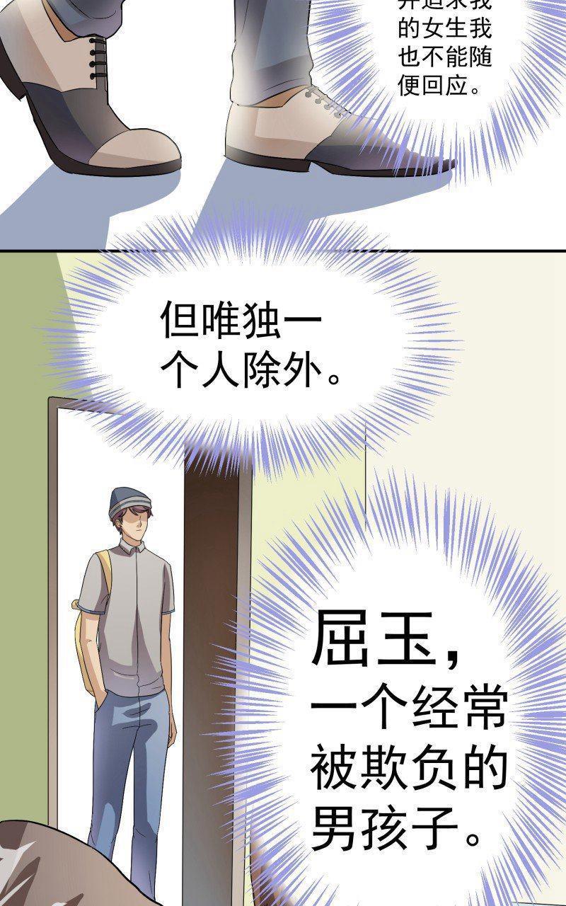 《我是神 别许愿》漫画最新章节 第20回 免费下拉式在线观看章节第【10】张图片