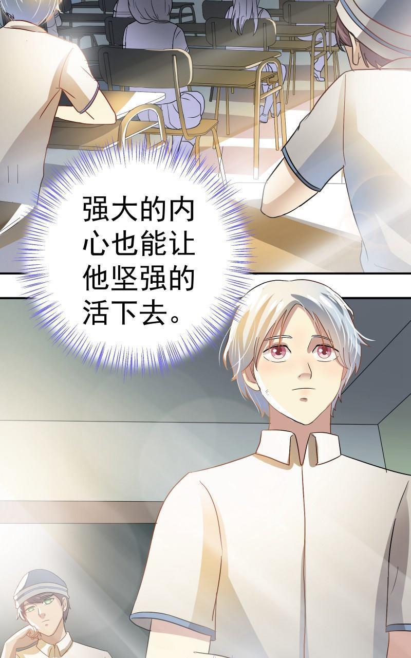 《我是神 别许愿》漫画最新章节 第20回 免费下拉式在线观看章节第【14】张图片