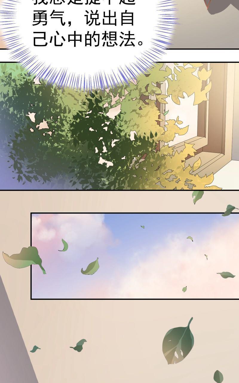 《我是神 别许愿》漫画最新章节 第20回 免费下拉式在线观看章节第【16】张图片