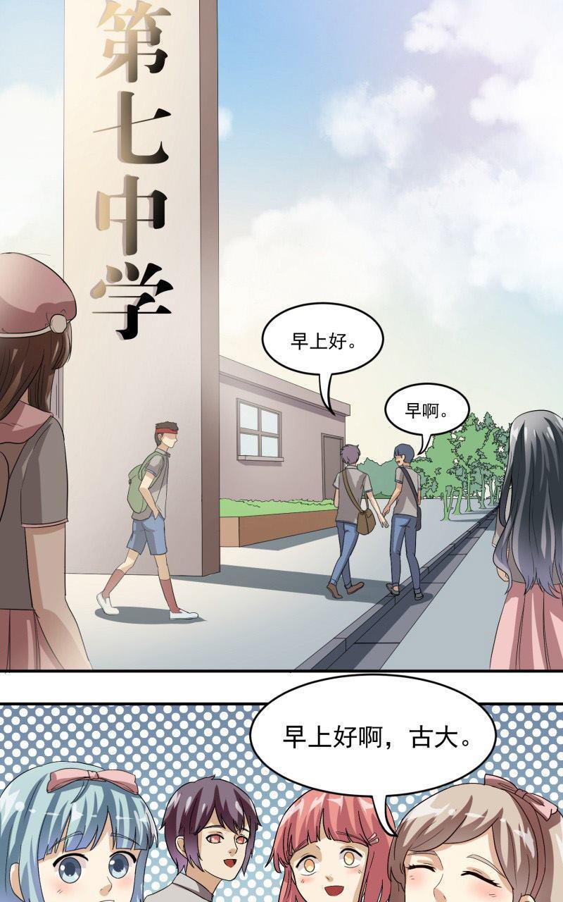 《我是神 别许愿》漫画最新章节 第20回 免费下拉式在线观看章节第【1】张图片