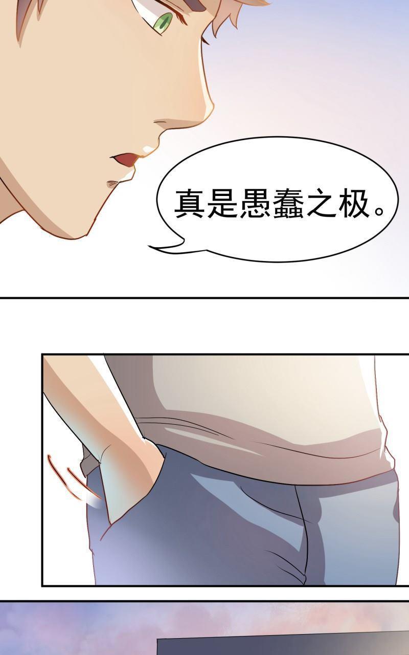 《我是神 别许愿》漫画最新章节 第20回 免费下拉式在线观看章节第【20】张图片