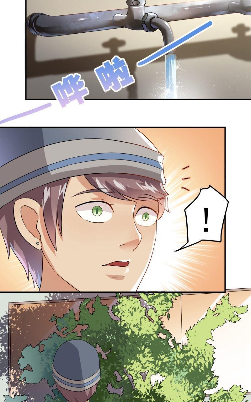 《我是神 别许愿》漫画最新章节 第20回 免费下拉式在线观看章节第【22】张图片