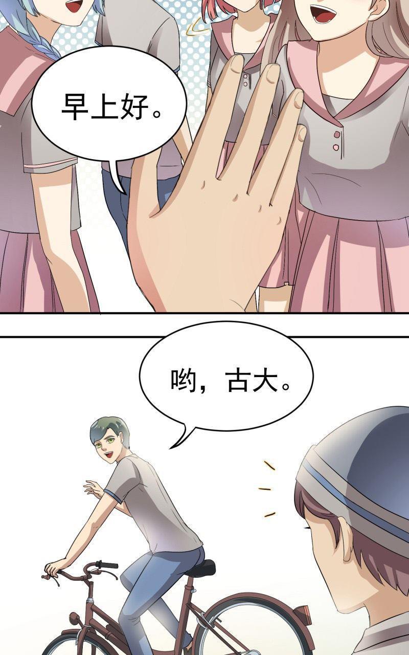 《我是神 别许愿》漫画最新章节 第20回 免费下拉式在线观看章节第【2】张图片