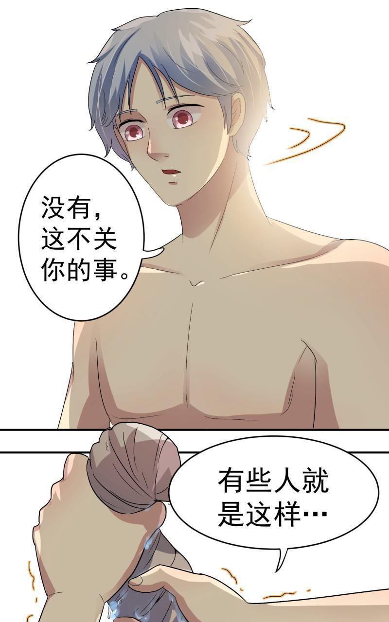 《我是神 别许愿》漫画最新章节 第20回 免费下拉式在线观看章节第【31】张图片