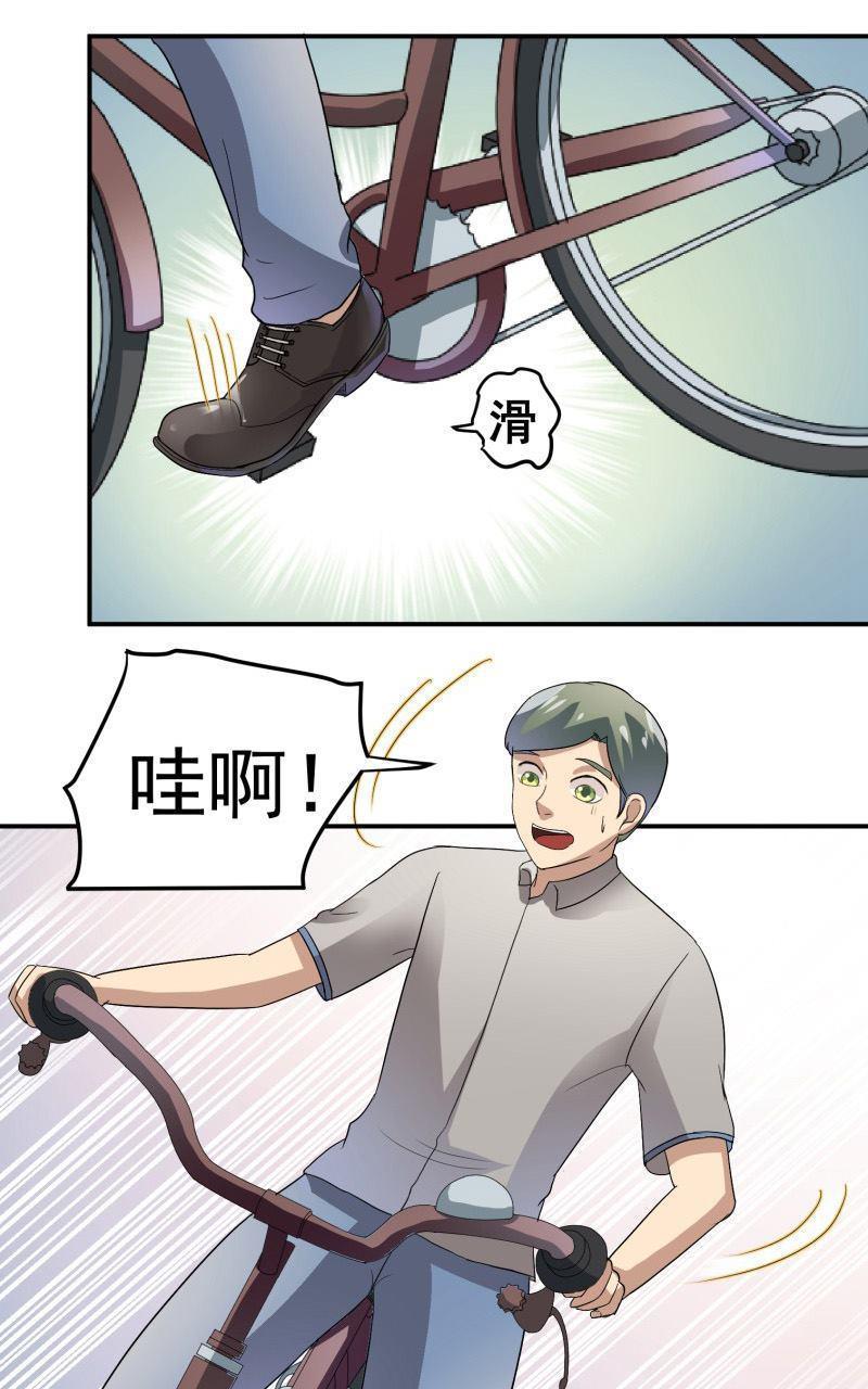 《我是神 别许愿》漫画最新章节 第20回 免费下拉式在线观看章节第【4】张图片