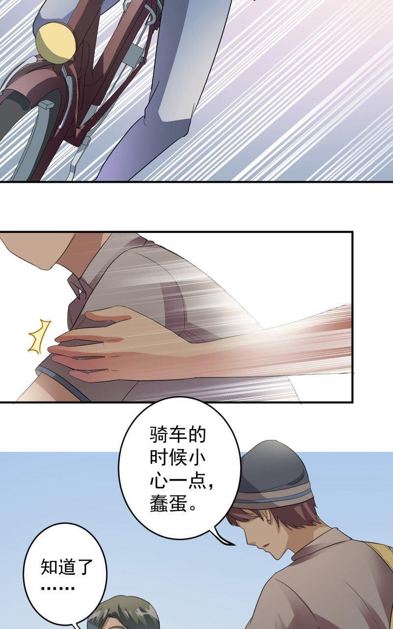 《我是神 别许愿》漫画最新章节 第20回 免费下拉式在线观看章节第【5】张图片