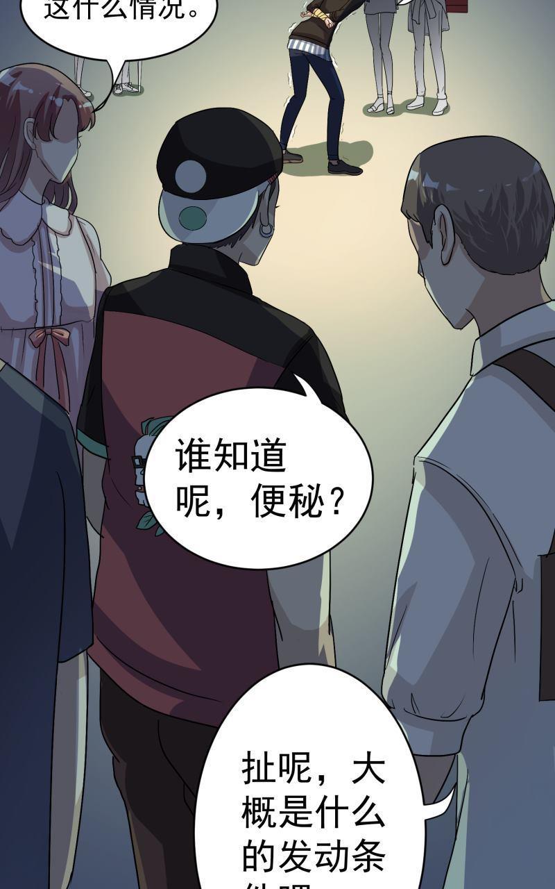 《我是神 别许愿》漫画最新章节 第19回 免费下拉式在线观看章节第【10】张图片