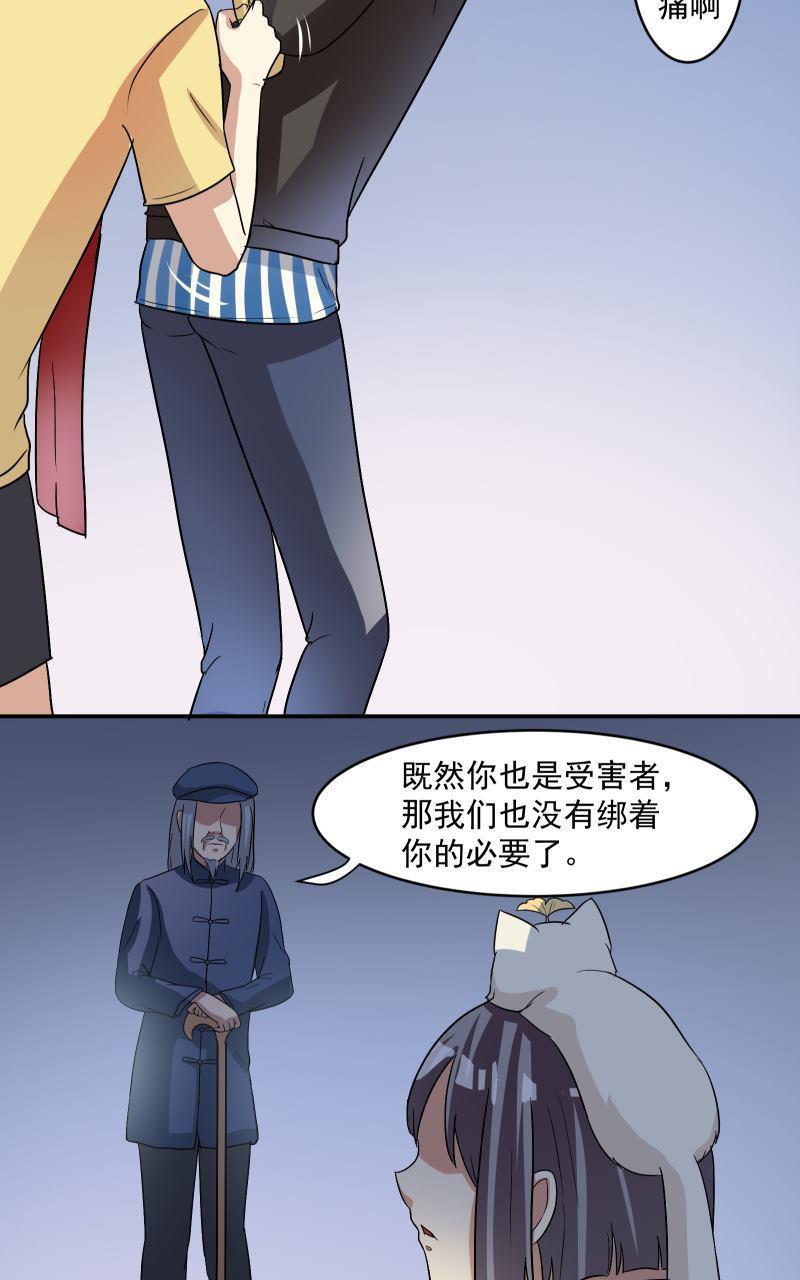 《我是神 别许愿》漫画最新章节 第19回 免费下拉式在线观看章节第【22】张图片