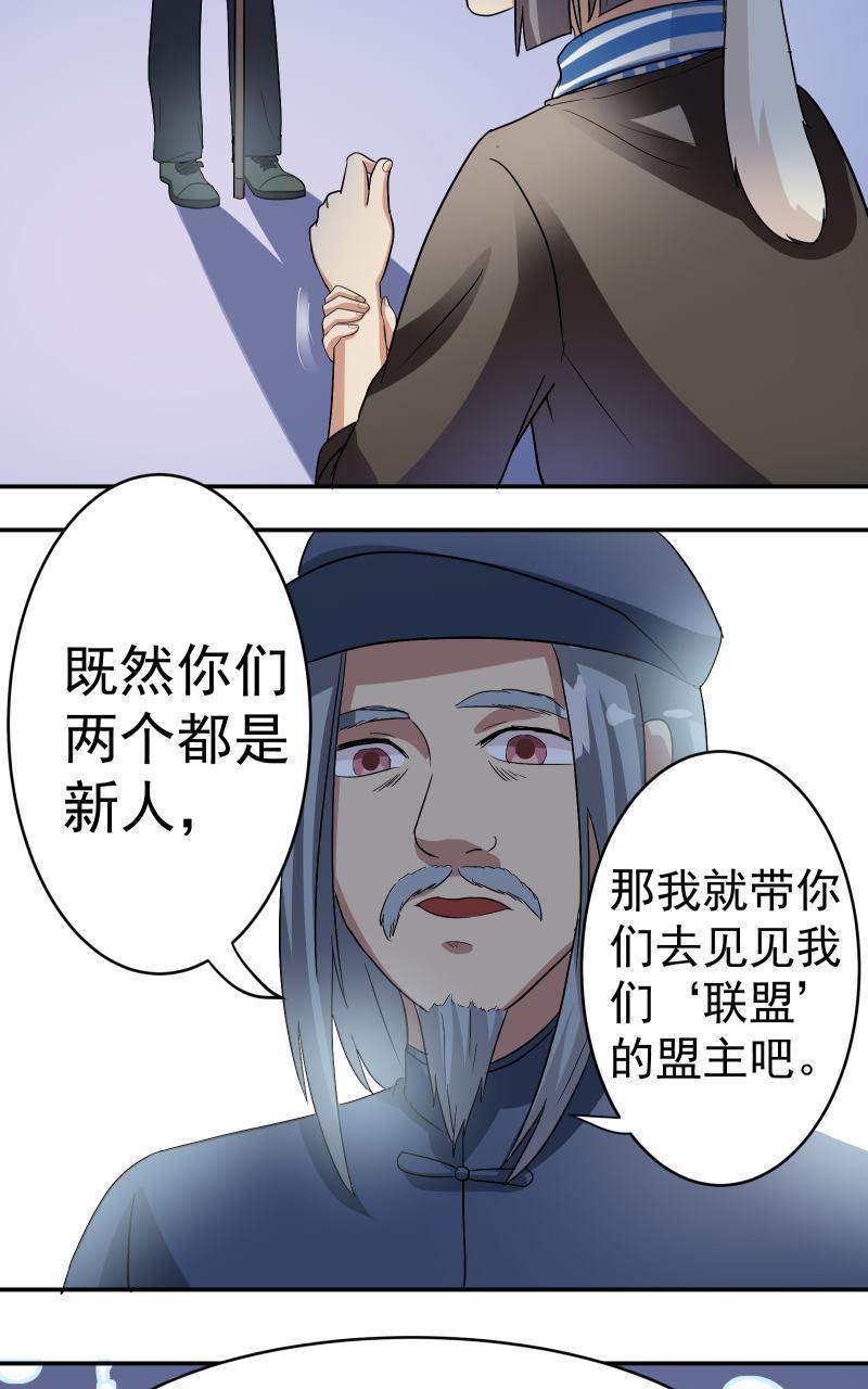 《我是神 别许愿》漫画最新章节 第19回 免费下拉式在线观看章节第【23】张图片