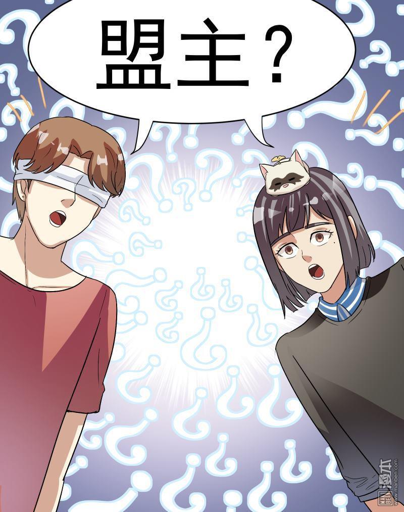 《我是神 别许愿》漫画最新章节 第19回 免费下拉式在线观看章节第【24】张图片