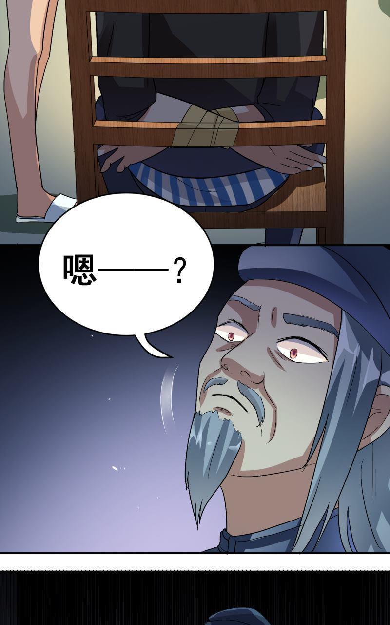 《我是神 别许愿》漫画最新章节 第19回 免费下拉式在线观看章节第【2】张图片