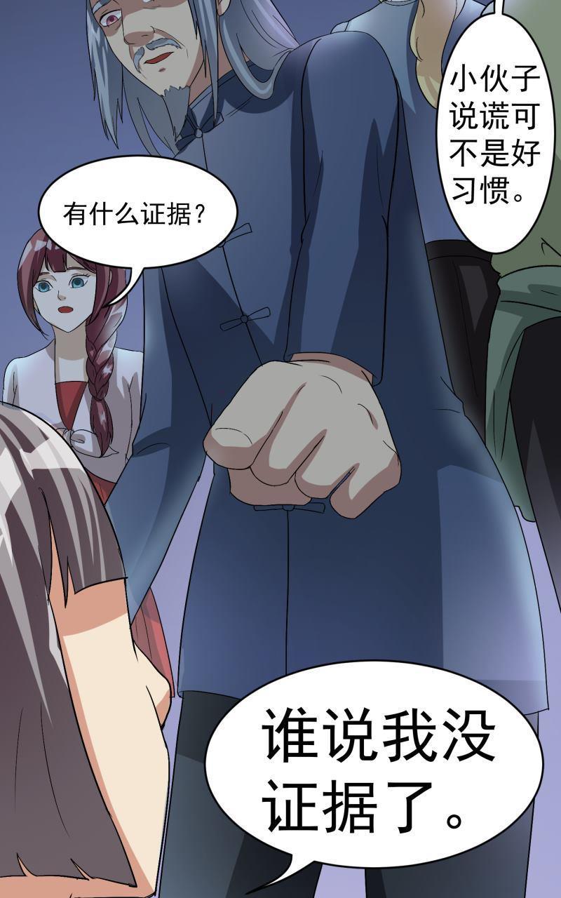 《我是神 别许愿》漫画最新章节 第19回 免费下拉式在线观看章节第【5】张图片