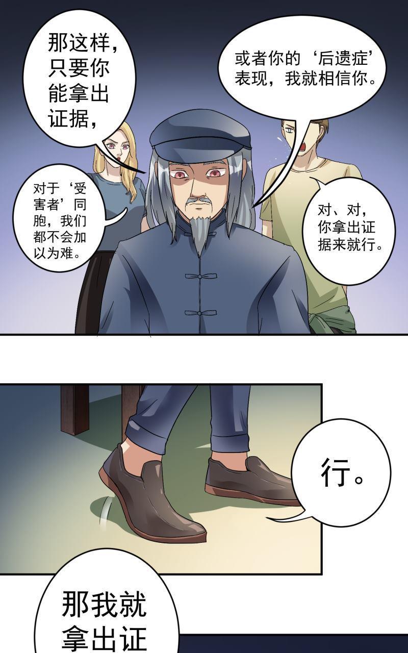 《我是神 别许愿》漫画最新章节 第19回 免费下拉式在线观看章节第【7】张图片