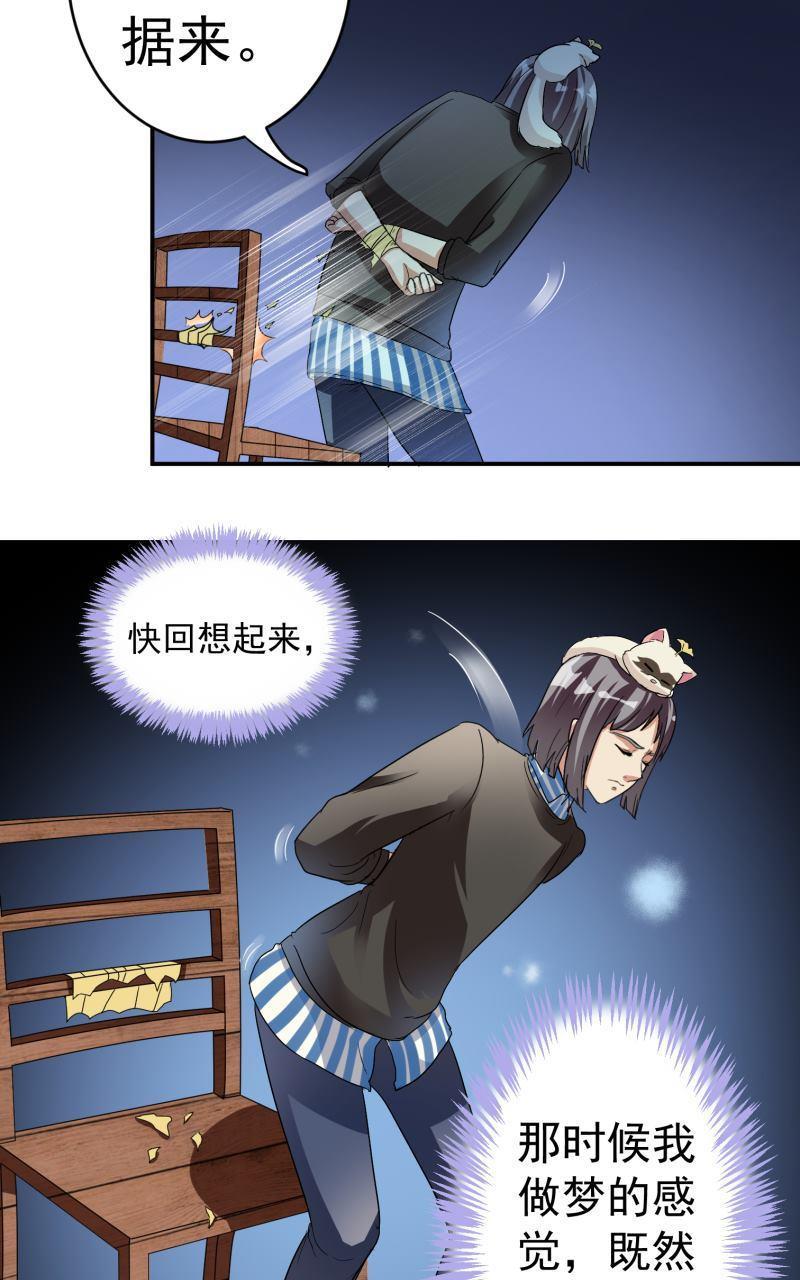 《我是神 别许愿》漫画最新章节 第19回 免费下拉式在线观看章节第【8】张图片