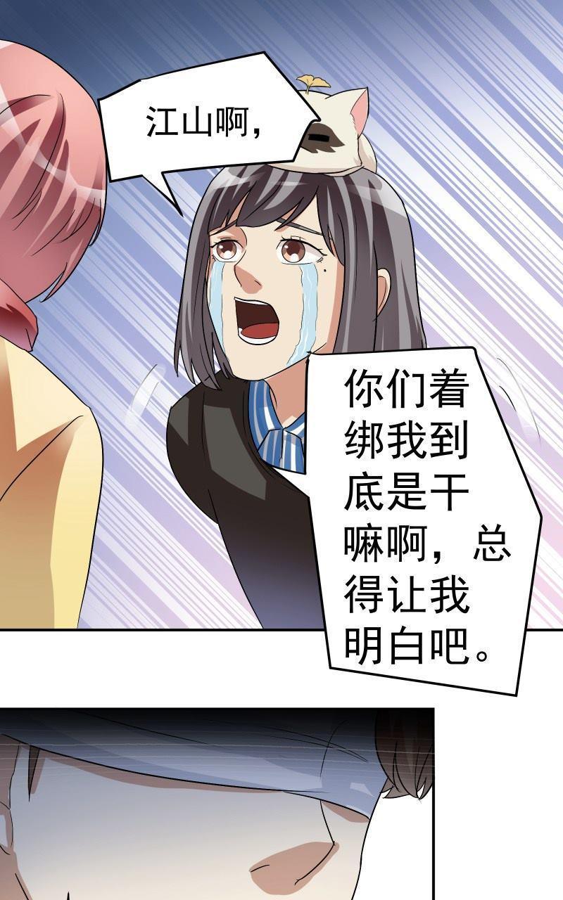 《我是神 别许愿》漫画最新章节 第18回 免费下拉式在线观看章节第【19】张图片