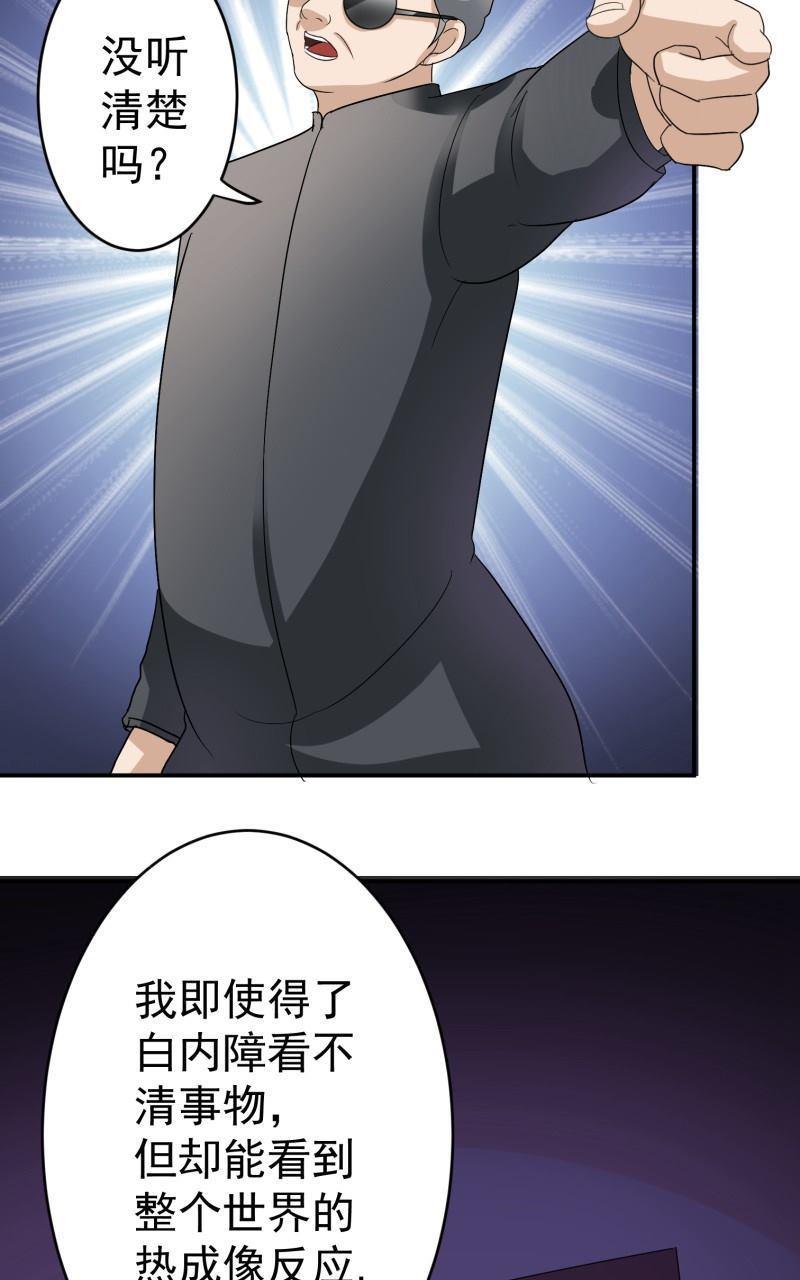 《我是神 别许愿》漫画最新章节 第17回 免费下拉式在线观看章节第【9】张图片