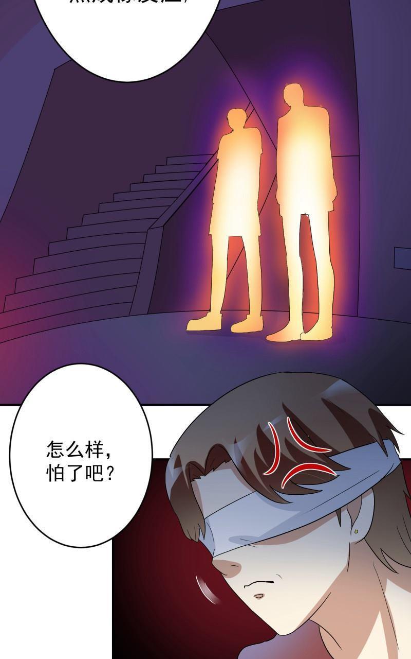 《我是神 别许愿》漫画最新章节 第17回 免费下拉式在线观看章节第【10】张图片