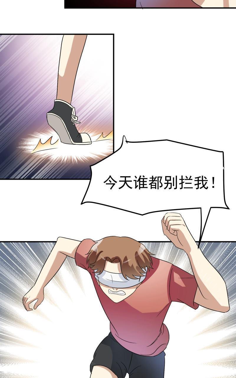 《我是神 别许愿》漫画最新章节 第17回 免费下拉式在线观看章节第【11】张图片