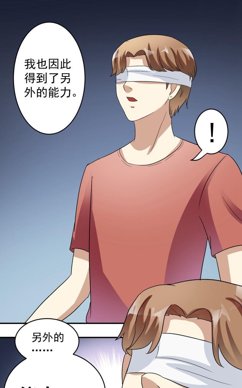 《我是神 别许愿》漫画最新章节 第17回 免费下拉式在线观看章节第【1】张图片