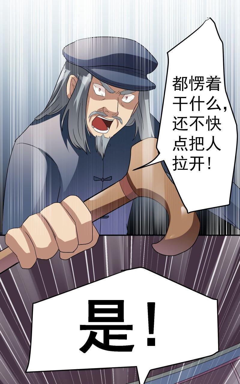 《我是神 别许愿》漫画最新章节 第17回 免费下拉式在线观看章节第【20】张图片