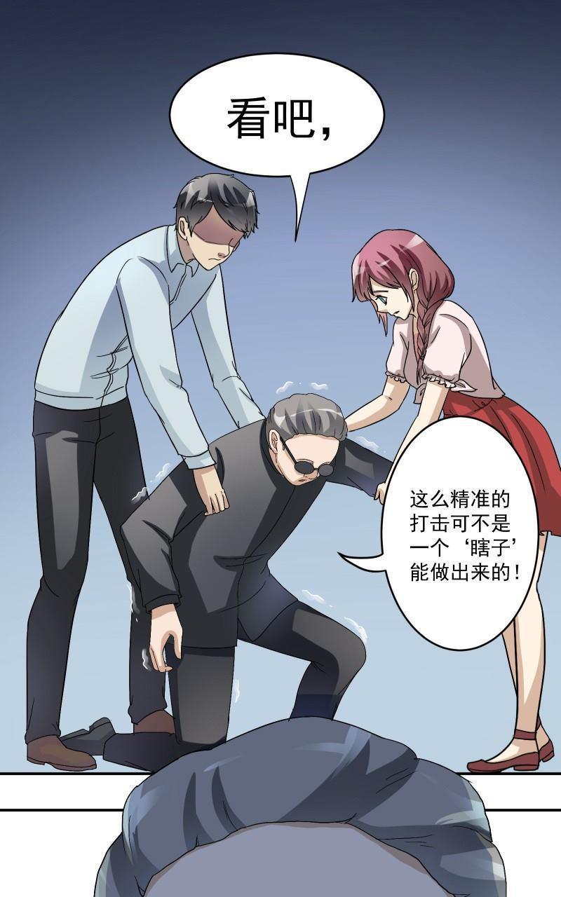 《我是神 别许愿》漫画最新章节 第17回 免费下拉式在线观看章节第【26】张图片