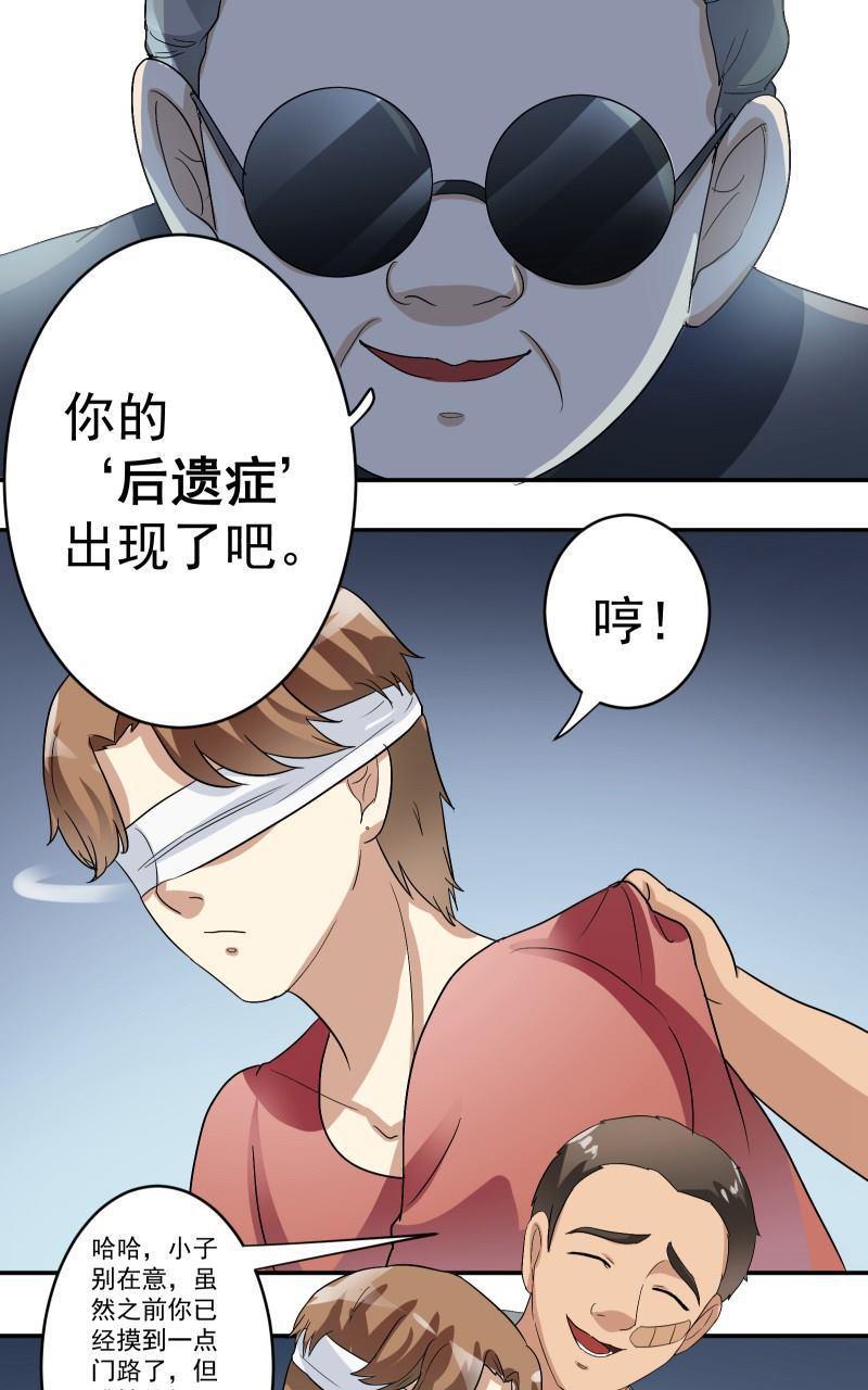 《我是神 别许愿》漫画最新章节 第17回 免费下拉式在线观看章节第【27】张图片