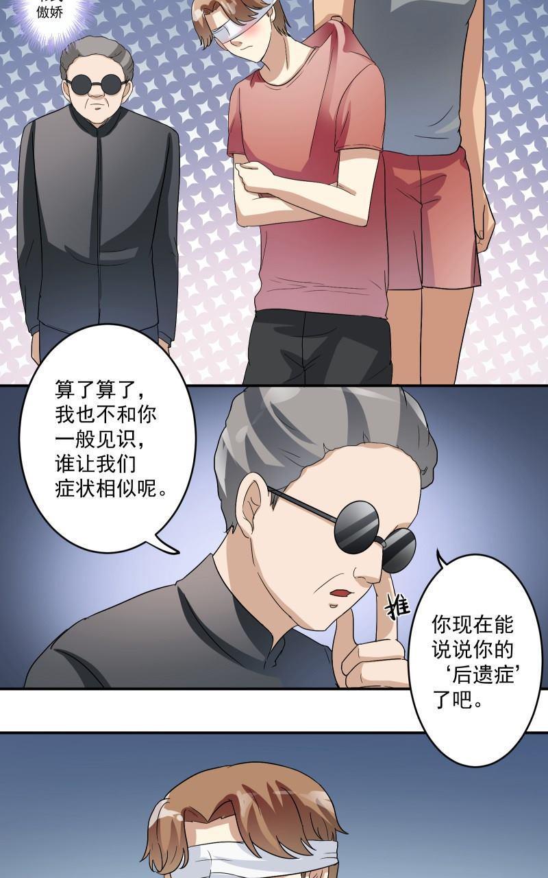 《我是神 别许愿》漫画最新章节 第17回 免费下拉式在线观看章节第【29】张图片