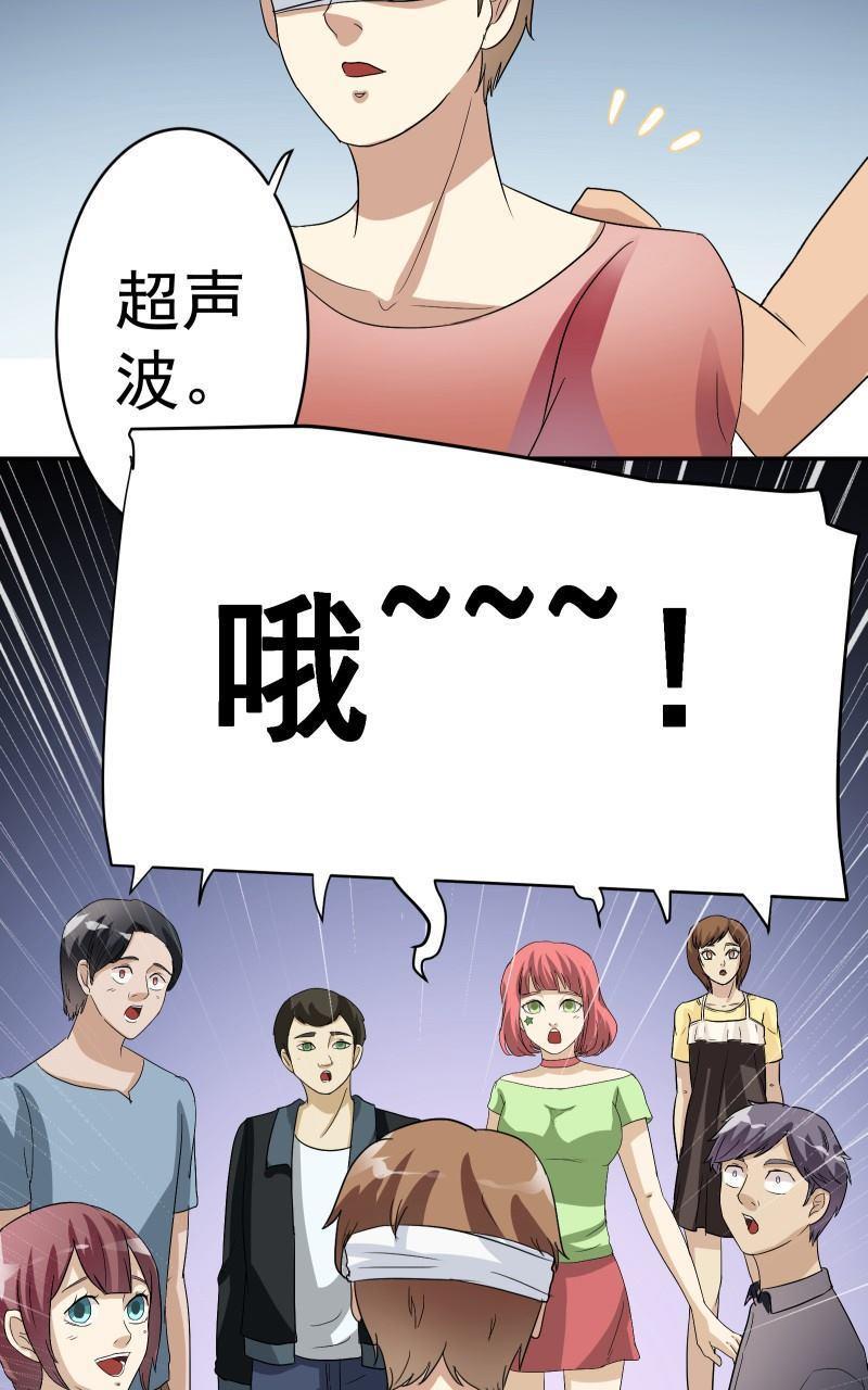 《我是神 别许愿》漫画最新章节 第17回 免费下拉式在线观看章节第【30】张图片